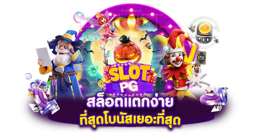 TIC168 แจ็คพอตแตกไว