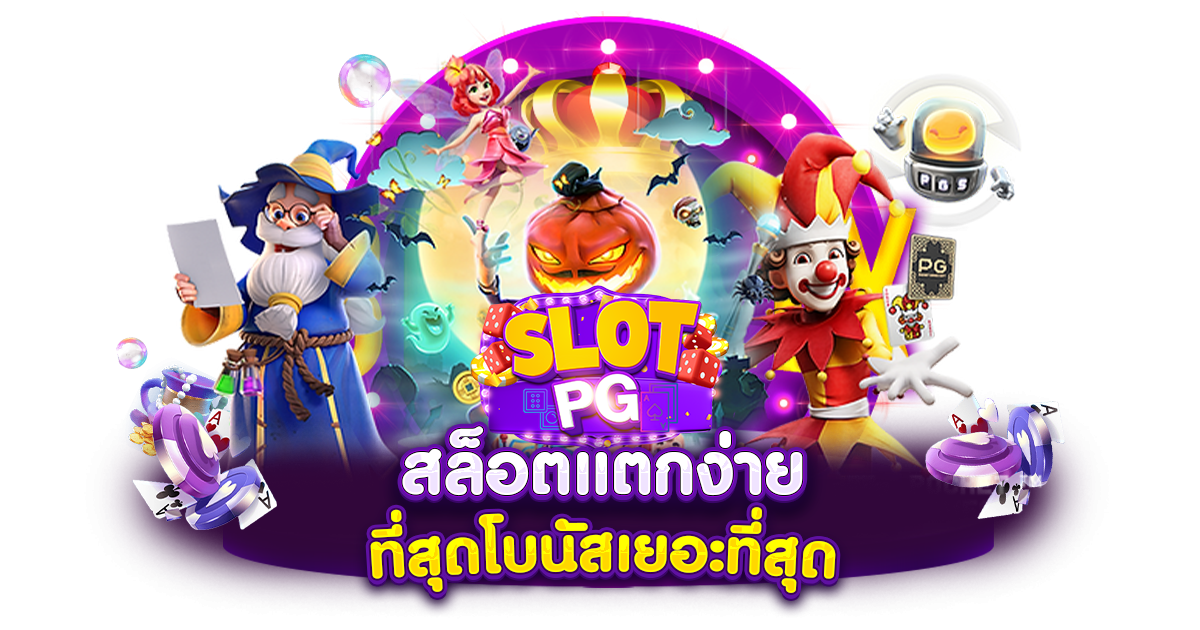 TIC168 แจ็คพอตแตกไว